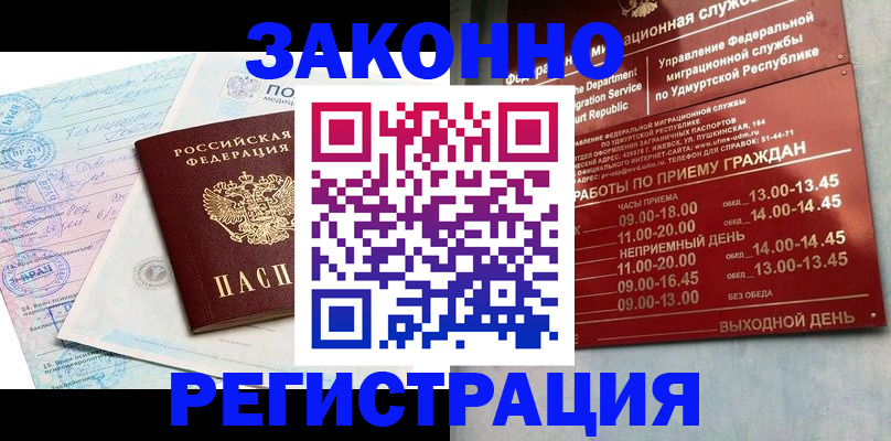 прописка для школы в Зеленокумске