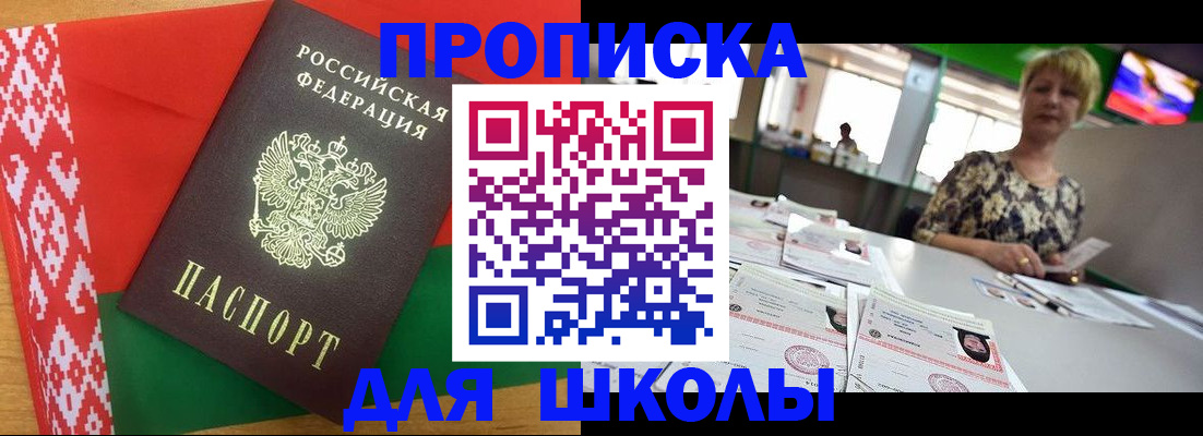 прописка для работы в Зеленокумске