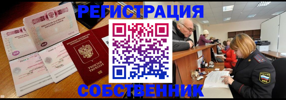 прописка иностранных граждан в Зеленокумске