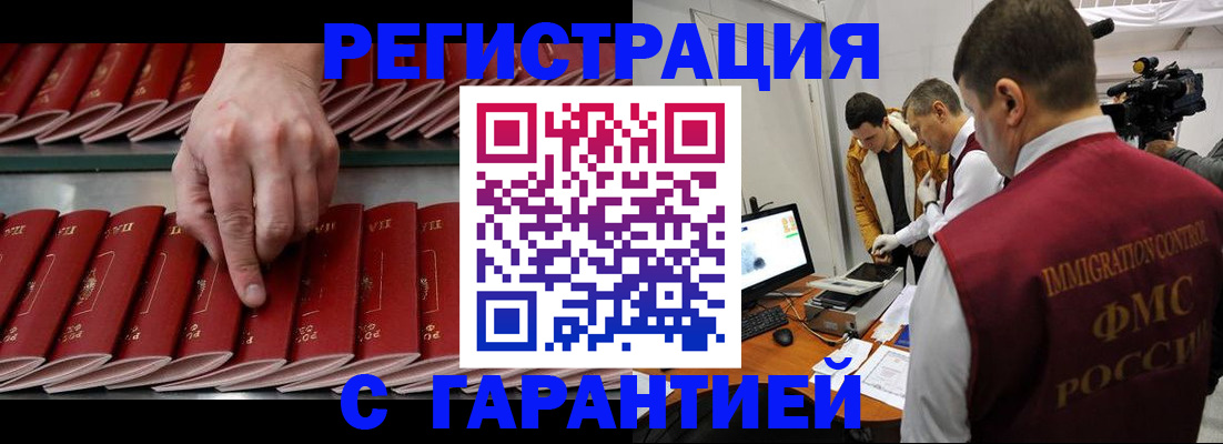 временная регистрация 2025 в Зеленокумске