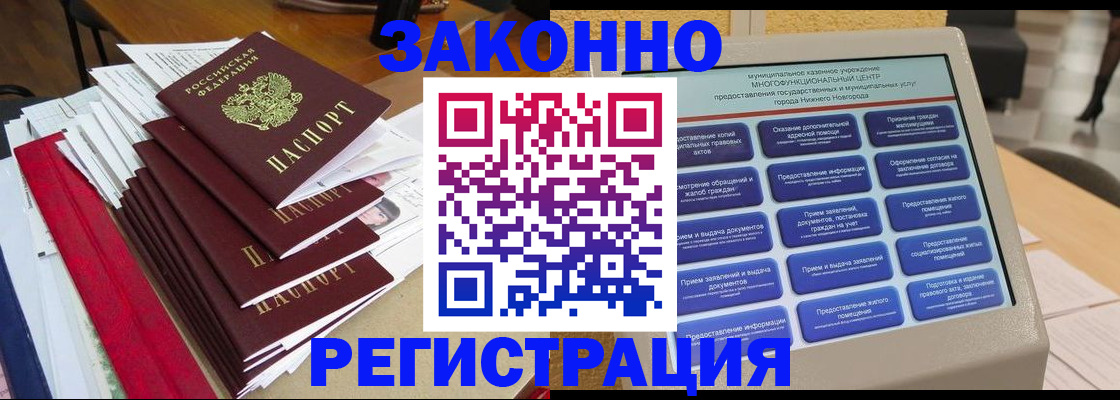 найти адрес прописки в Зеленокумске