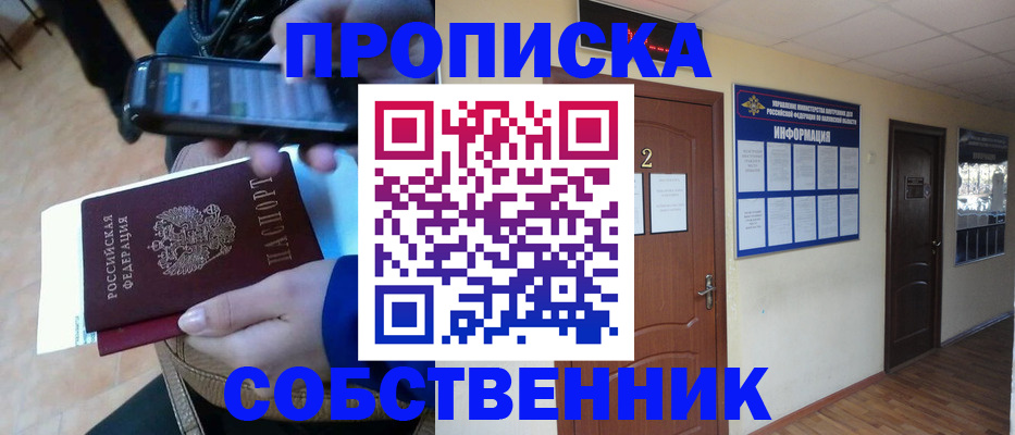 временная регистрация законно в Зеленокумске