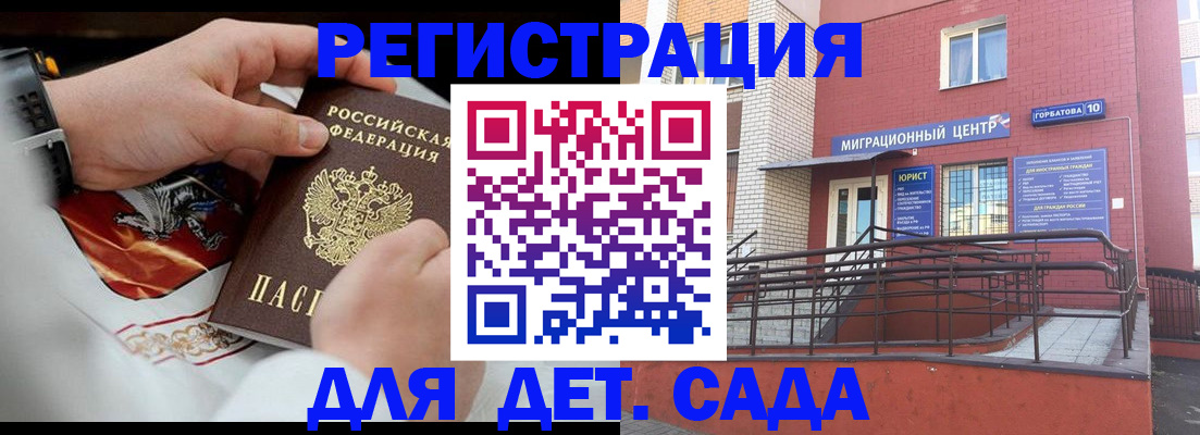 прописка в квартире в Зеленокумске