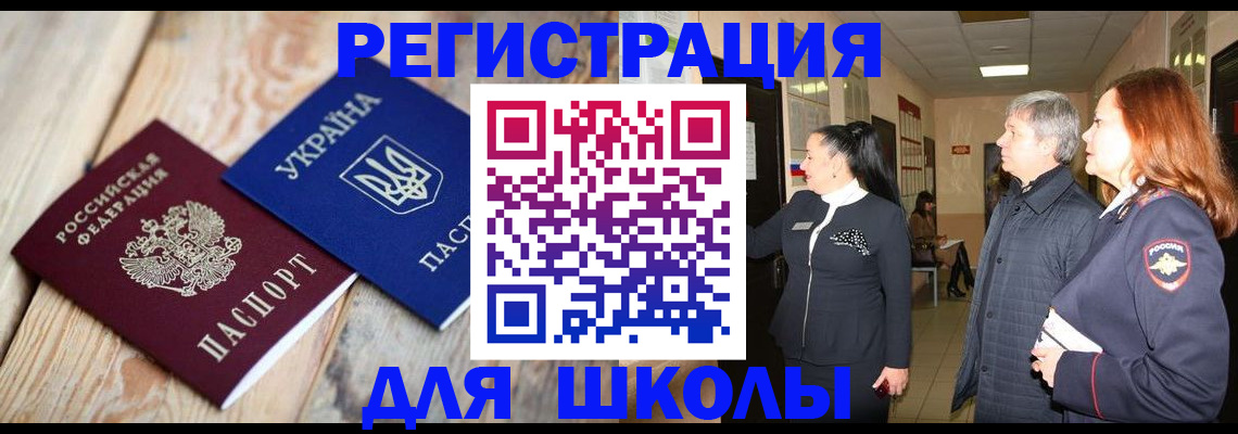 регистрация в Зеленокумске